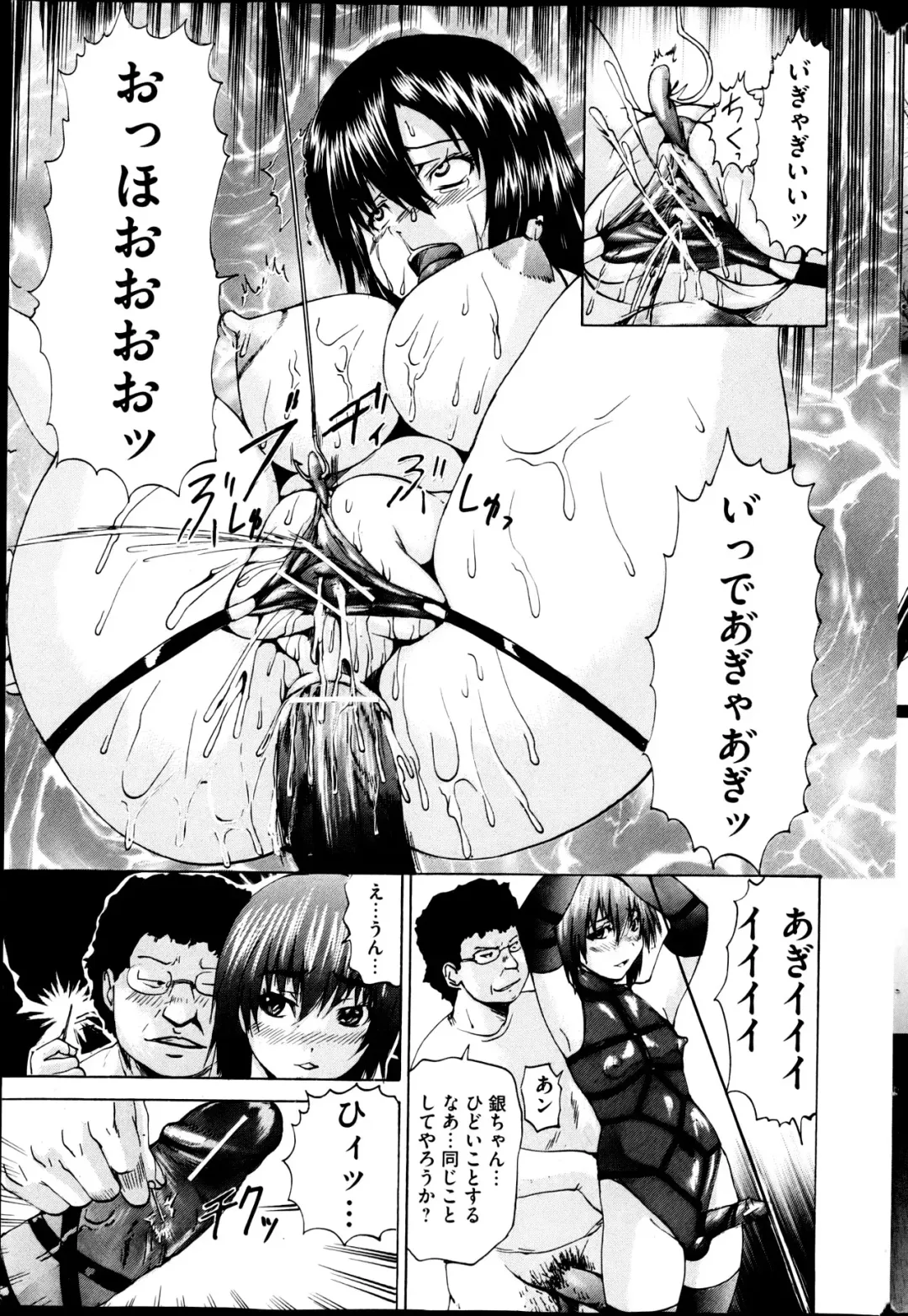 COMIC Mate 2013-04 Fhentai - Page 179