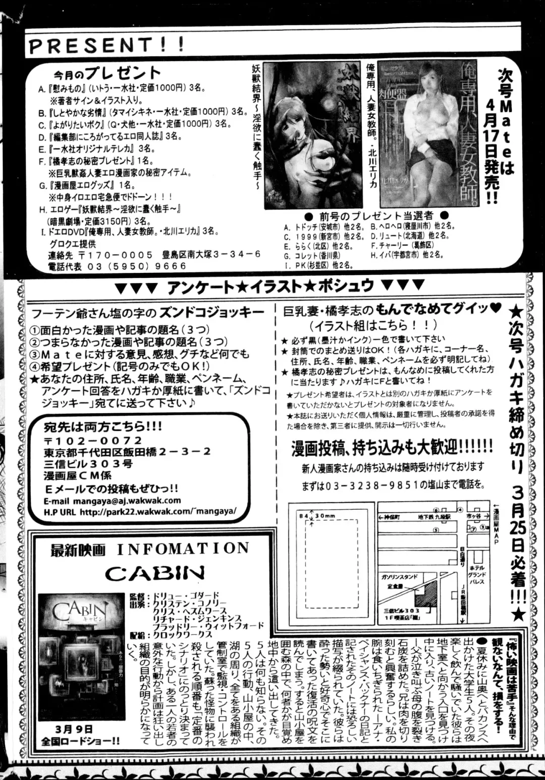 COMIC Mate 2013-04 Fhentai - Page 190