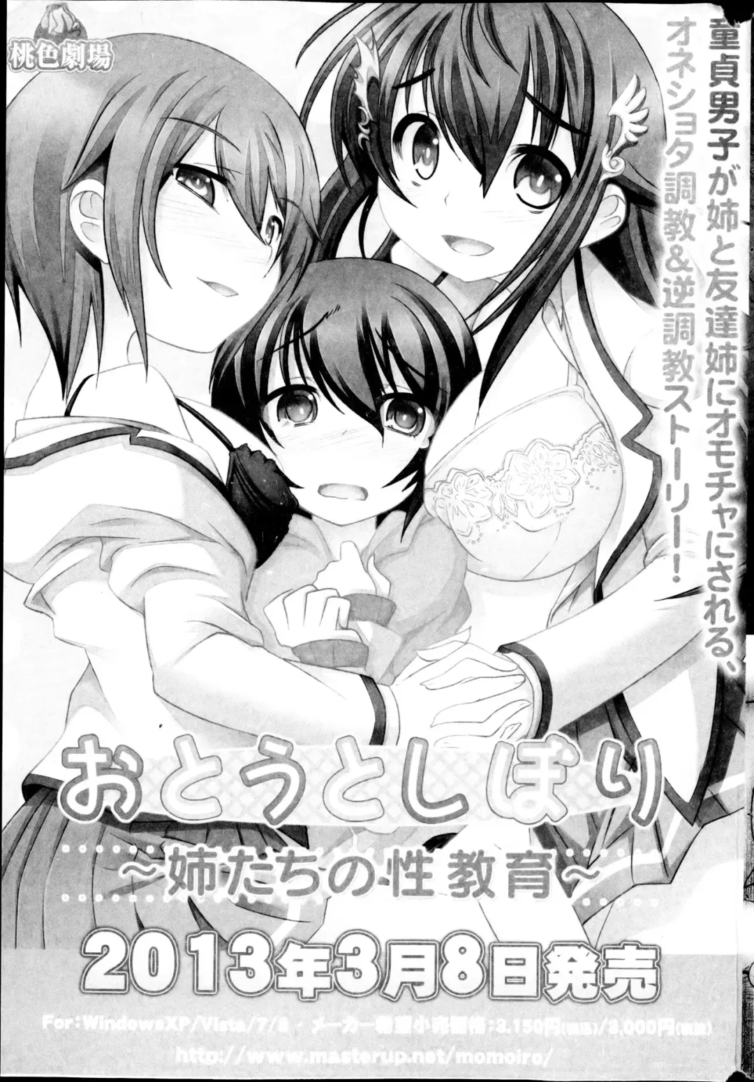 COMIC Mate 2013-04 Fhentai - Page 191