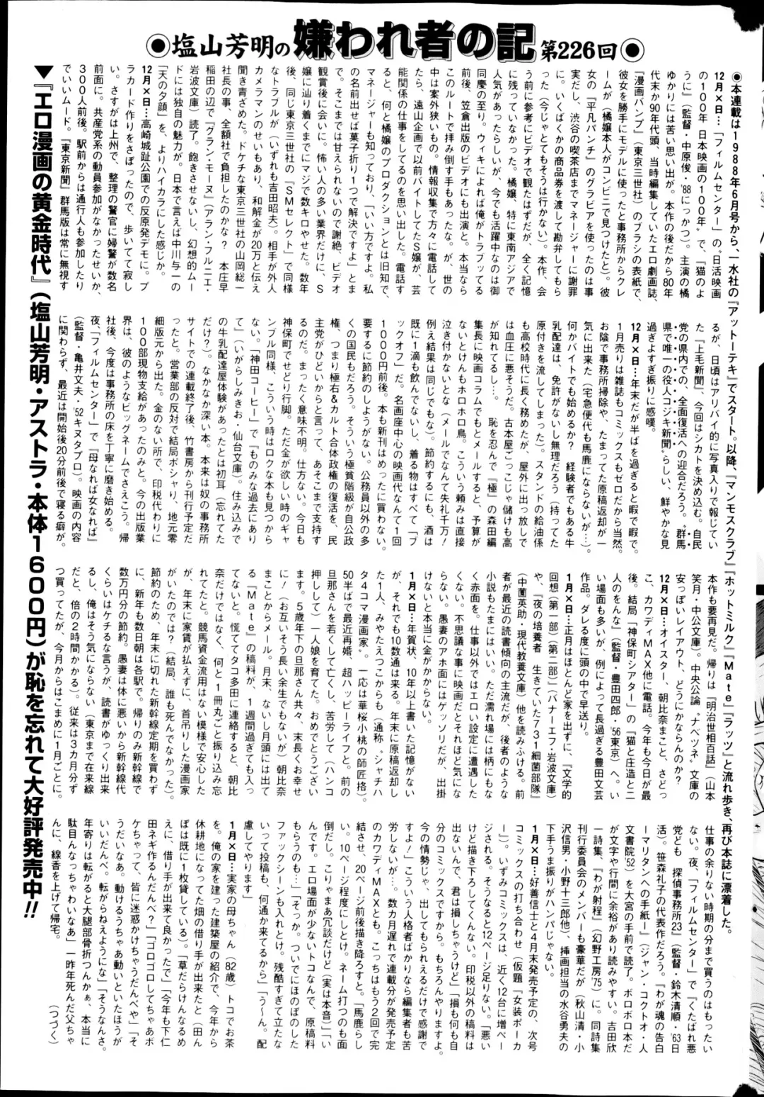 COMIC Mate 2013-04 Fhentai - Page 193