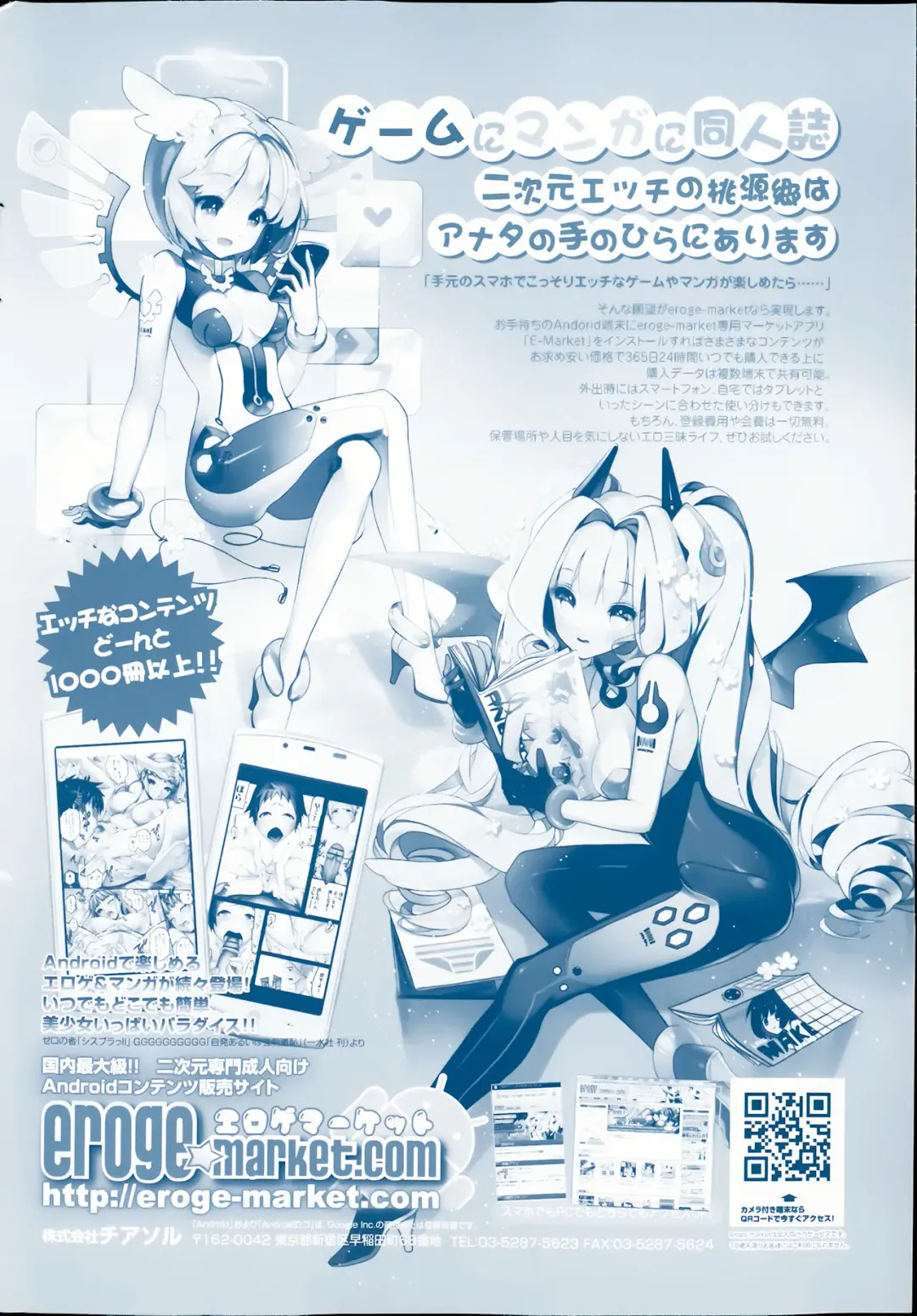 COMIC Mate 2013-04 Fhentai - Page 2