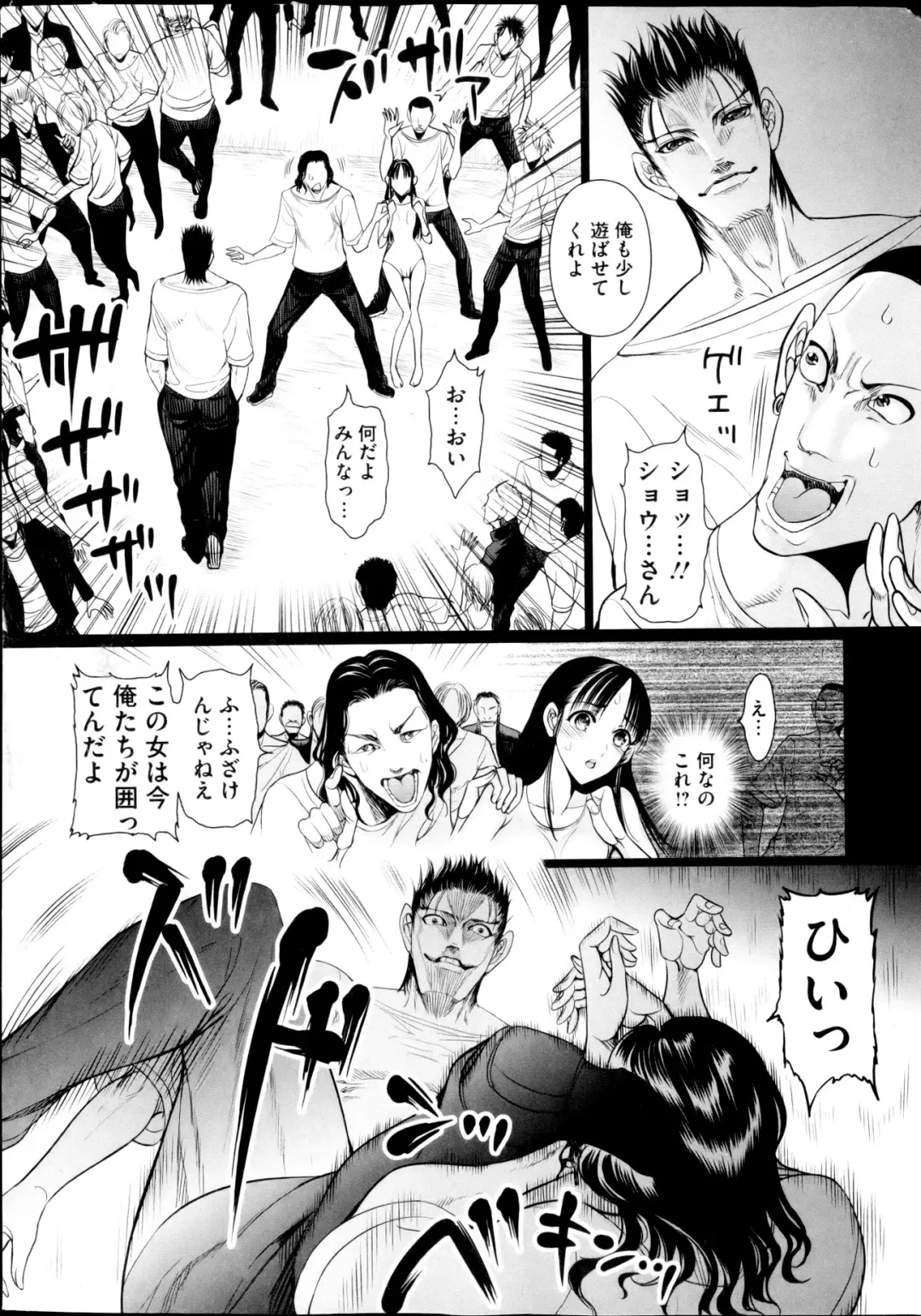 COMIC Mate 2013-04 Fhentai - Page 21