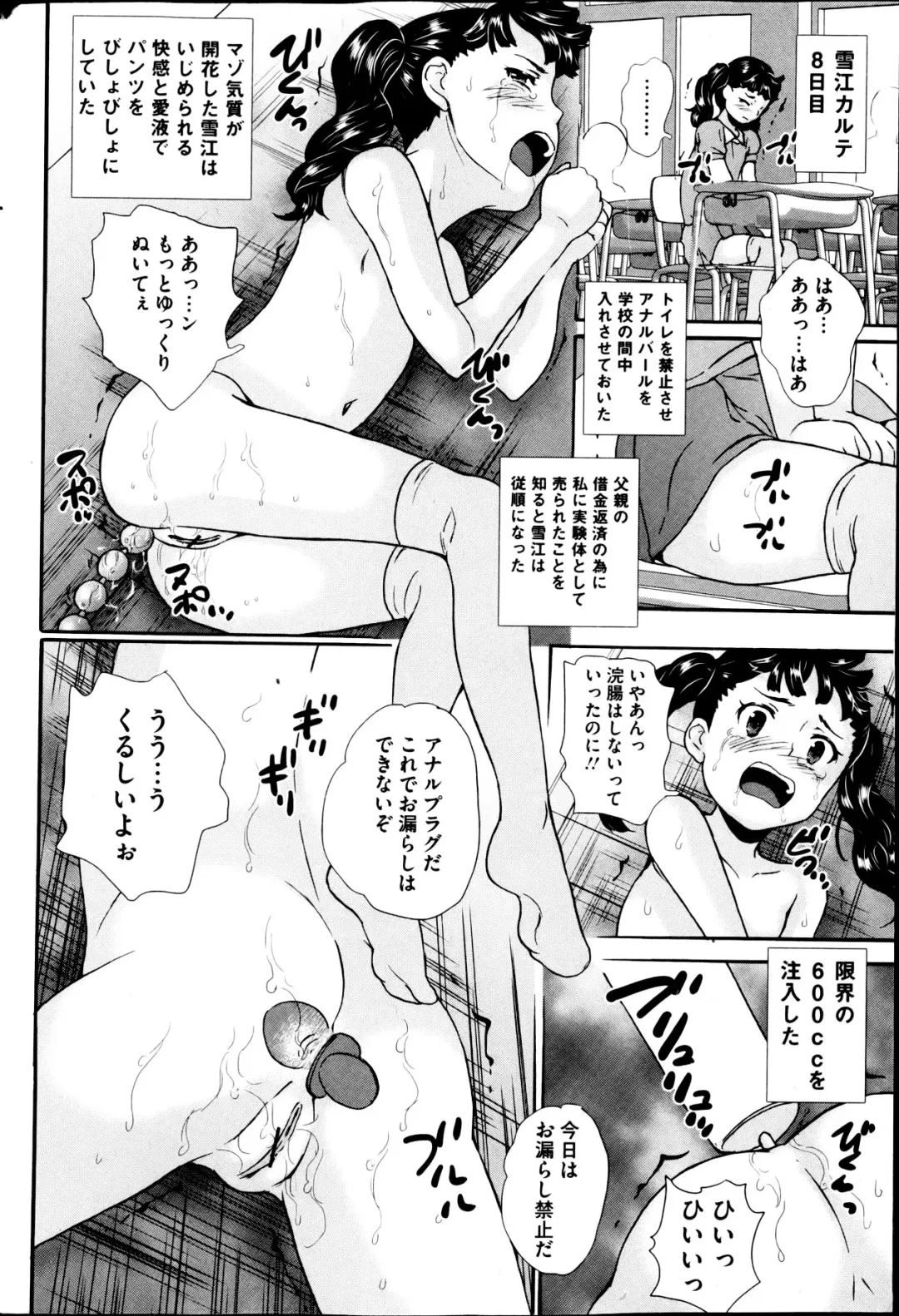 COMIC Mate 2013-04 Fhentai - Page 48