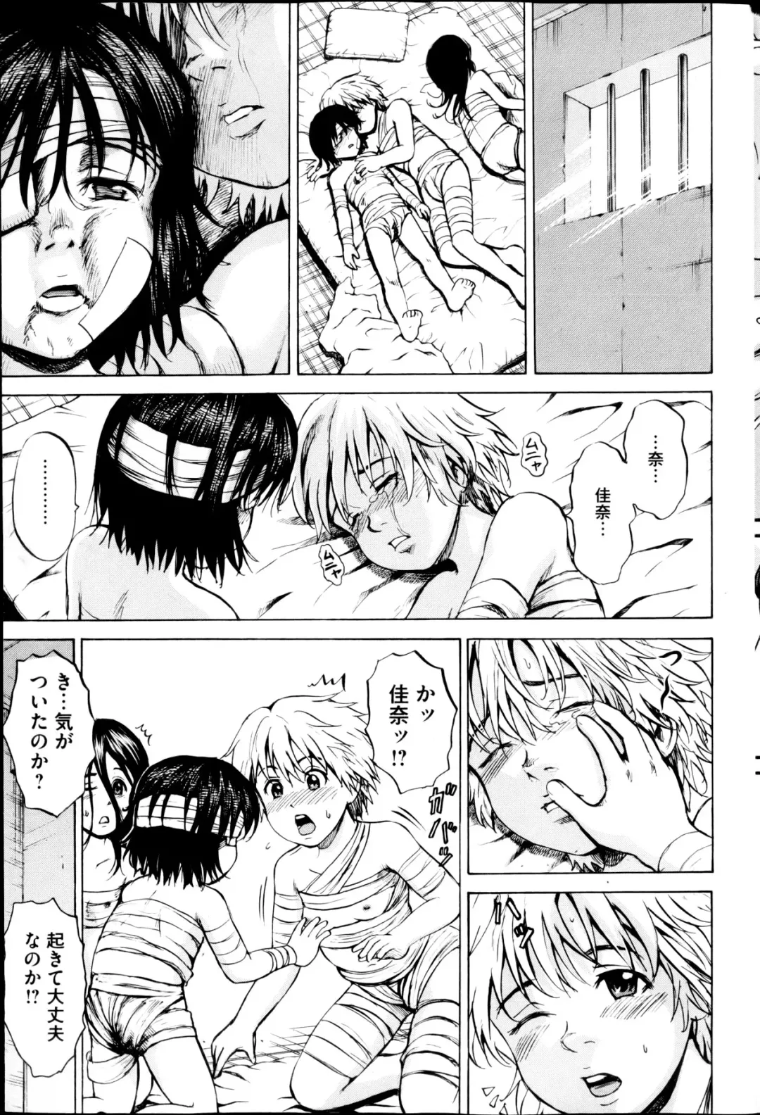 COMIC Mate 2013-04 Fhentai - Page 57