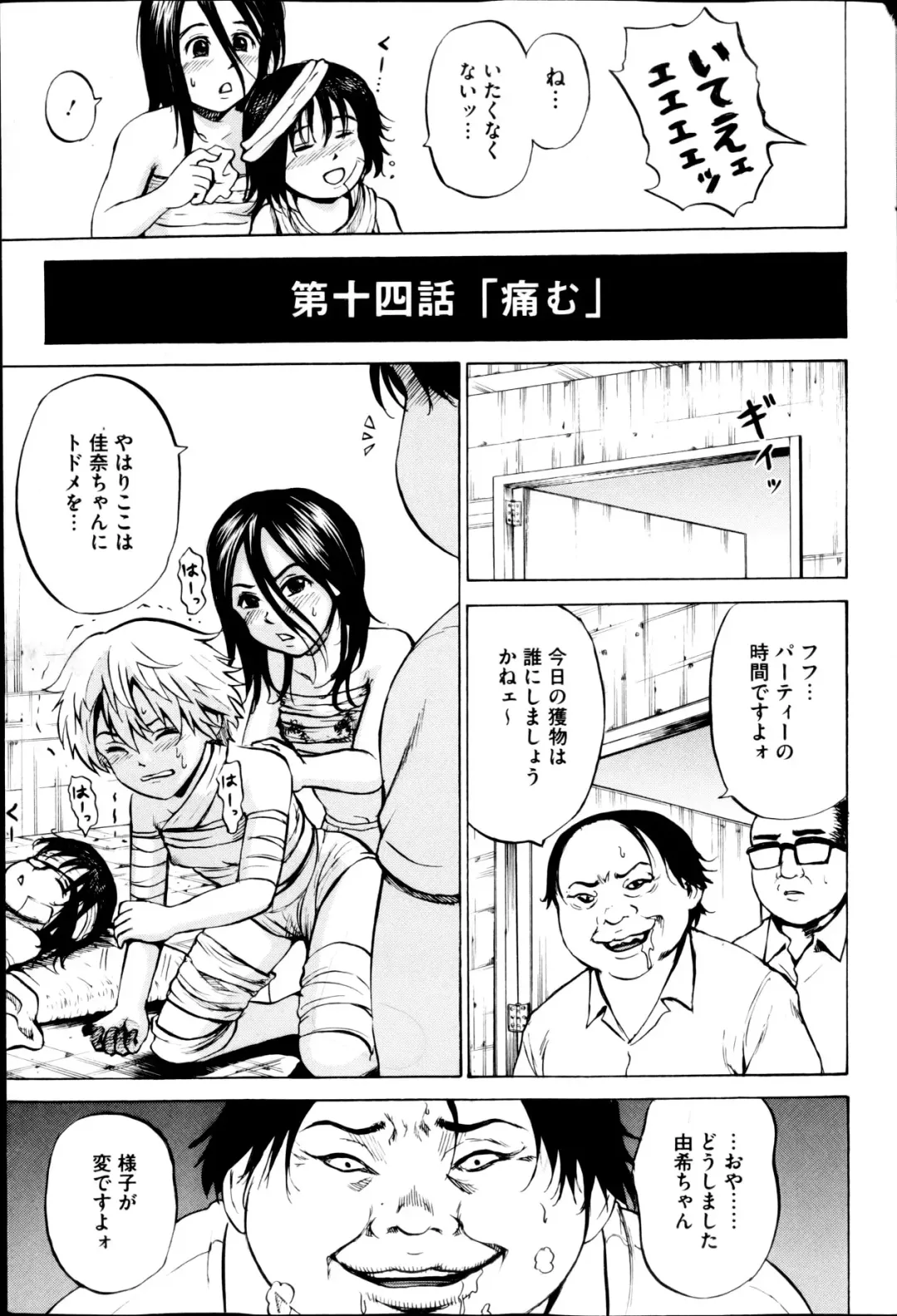 COMIC Mate 2013-04 Fhentai - Page 61