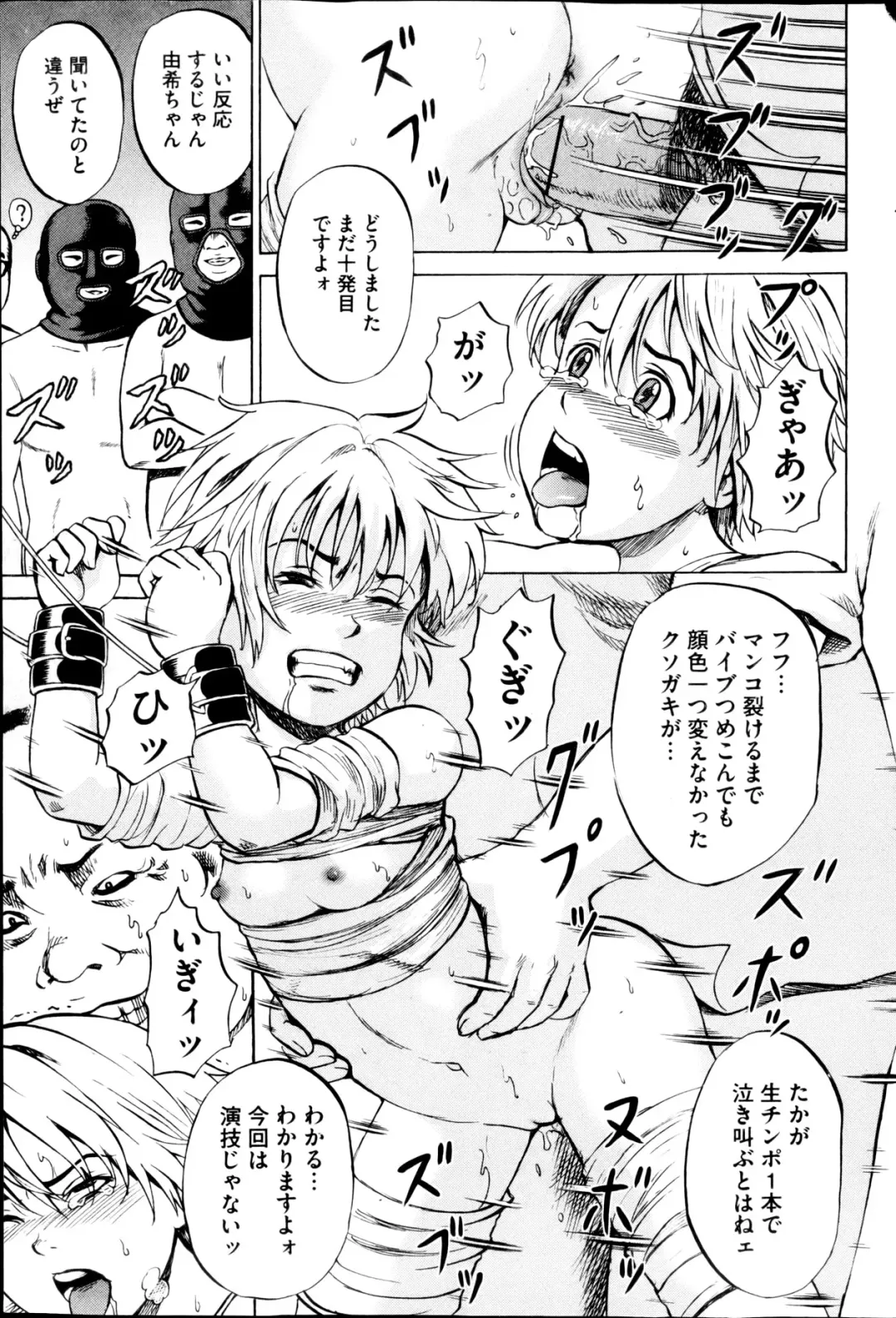 COMIC Mate 2013-04 Fhentai - Page 63