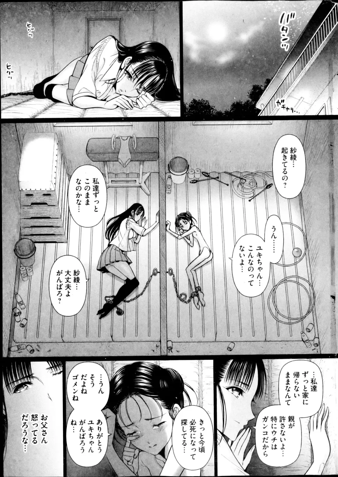 COMIC Mate 2013-04 Fhentai - Page 7
