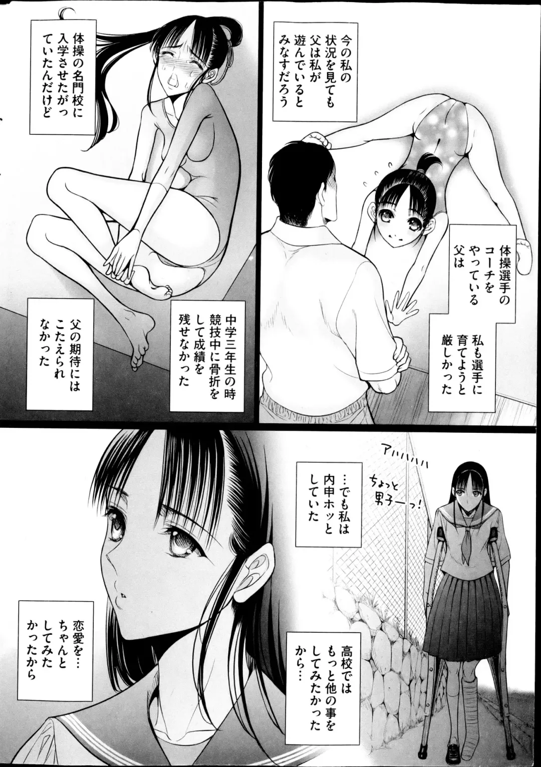 COMIC Mate 2013-04 Fhentai - Page 8