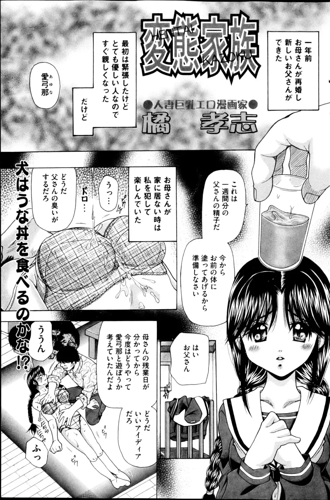 COMIC Mate 2013-04 Fhentai - Page 95