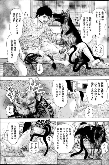 COMIC Mate 2013-04 Fhentai - Page 101