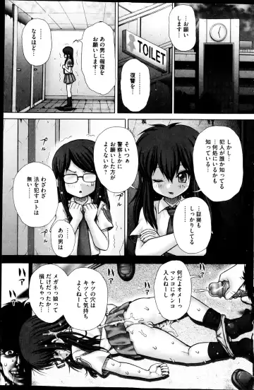 COMIC Mate 2013-04 Fhentai - Page 107