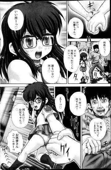 COMIC Mate 2013-04 Fhentai - Page 110