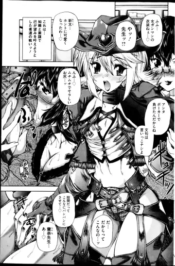 COMIC Mate 2013-04 Fhentai - Page 119