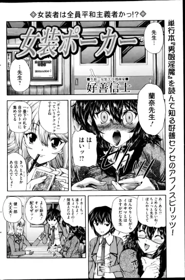COMIC Mate 2013-04 Fhentai - Page 120