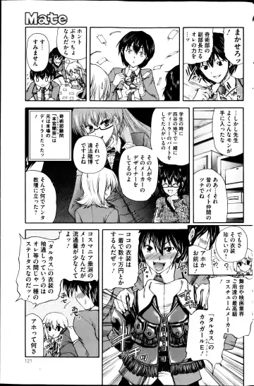 COMIC Mate 2013-04 Fhentai - Page 121