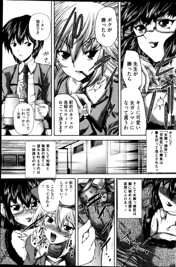 COMIC Mate 2013-04 Fhentai - Page 123