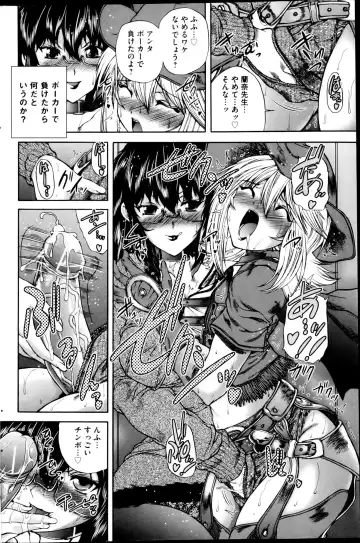 COMIC Mate 2013-04 Fhentai - Page 124