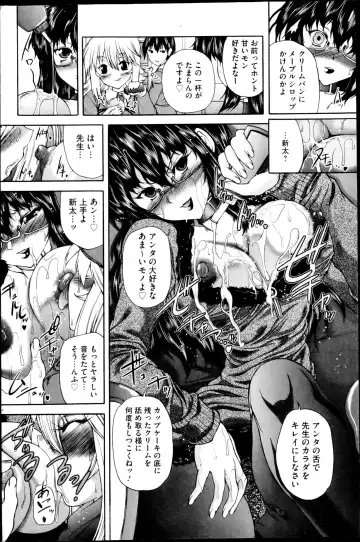 COMIC Mate 2013-04 Fhentai - Page 126