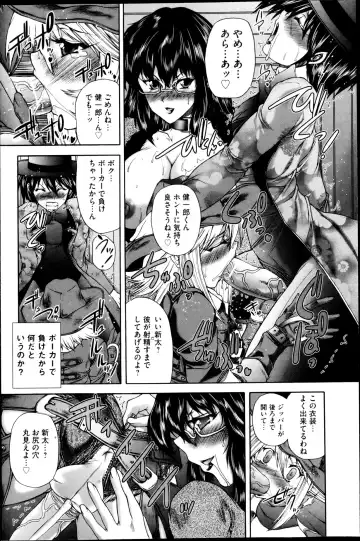 COMIC Mate 2013-04 Fhentai - Page 130