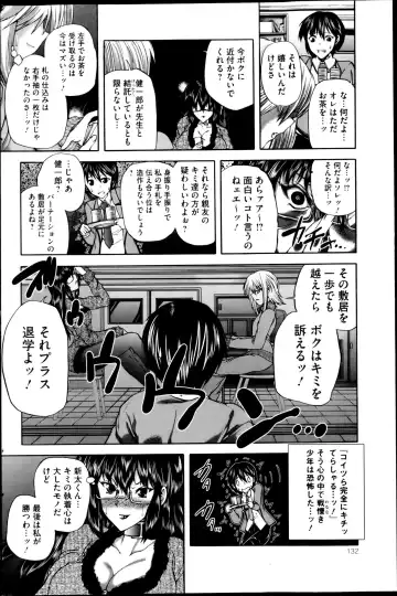 COMIC Mate 2013-04 Fhentai - Page 132