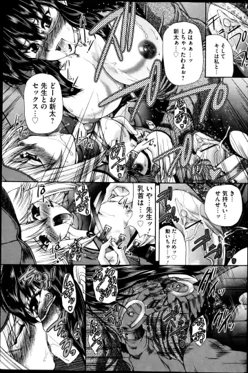 COMIC Mate 2013-04 Fhentai - Page 133