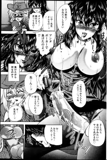 COMIC Mate 2013-04 Fhentai - Page 135