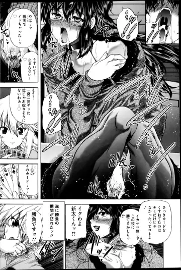 COMIC Mate 2013-04 Fhentai - Page 140