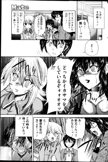 COMIC Mate 2013-04 Fhentai - Page 141