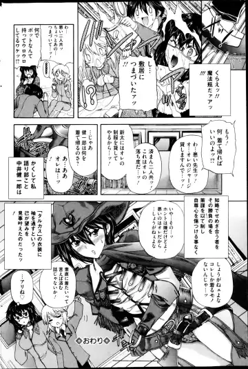 COMIC Mate 2013-04 Fhentai - Page 142