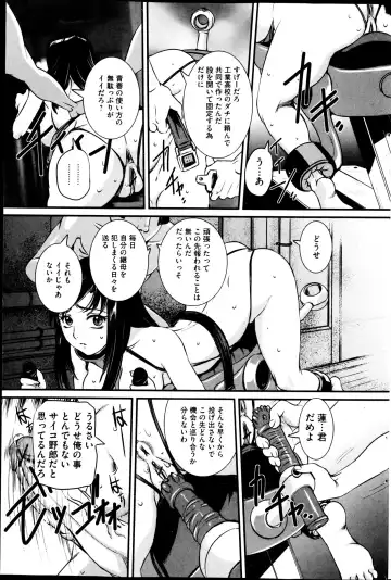 COMIC Mate 2013-04 Fhentai - Page 147