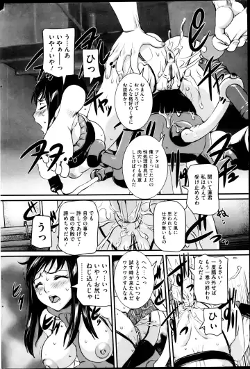 COMIC Mate 2013-04 Fhentai - Page 148