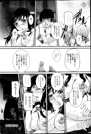 COMIC Mate 2013-04 Fhentai - Page 154