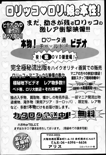 COMIC Mate 2013-04 Fhentai - Page 156