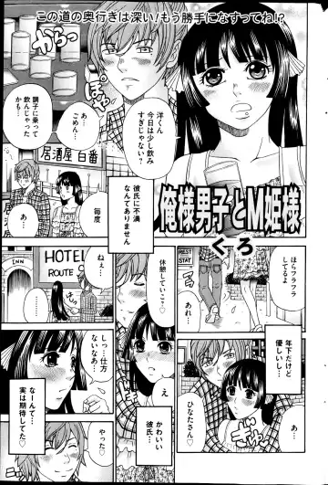 COMIC Mate 2013-04 Fhentai - Page 157
