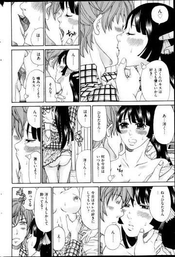 COMIC Mate 2013-04 Fhentai - Page 158
