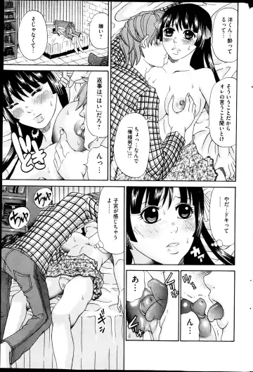 COMIC Mate 2013-04 Fhentai - Page 159