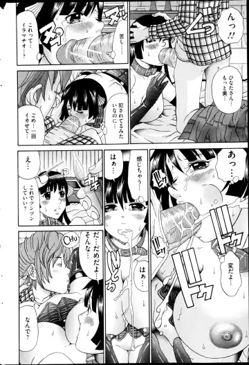 COMIC Mate 2013-04 Fhentai - Page 162