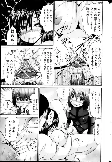 COMIC Mate 2013-04 Fhentai - Page 177