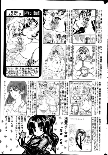 COMIC Mate 2013-04 Fhentai - Page 189