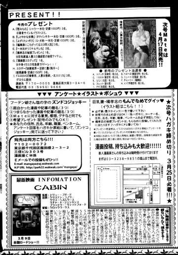 COMIC Mate 2013-04 Fhentai - Page 190