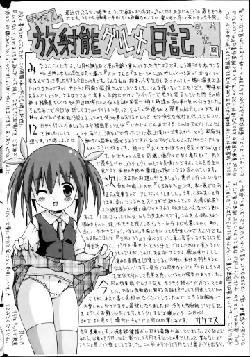 COMIC Mate 2013-04 Fhentai - Page 192