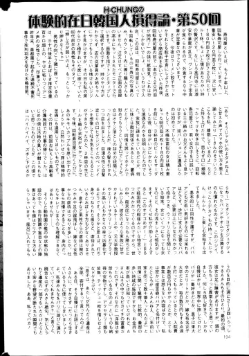 COMIC Mate 2013-04 Fhentai - Page 194