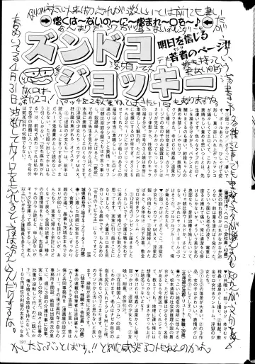 COMIC Mate 2013-04 Fhentai - Page 197