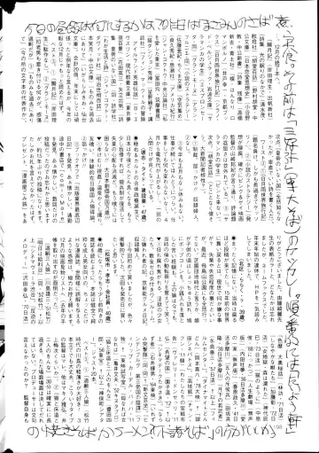 COMIC Mate 2013-04 Fhentai - Page 198