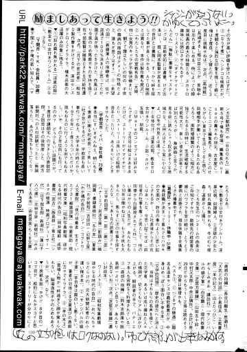 COMIC Mate 2013-04 Fhentai - Page 199