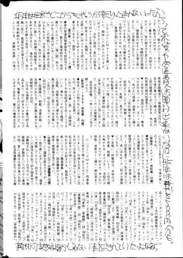 COMIC Mate 2013-04 Fhentai - Page 200