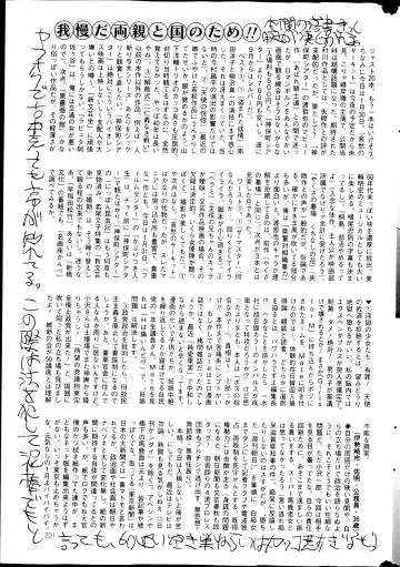 COMIC Mate 2013-04 Fhentai - Page 201