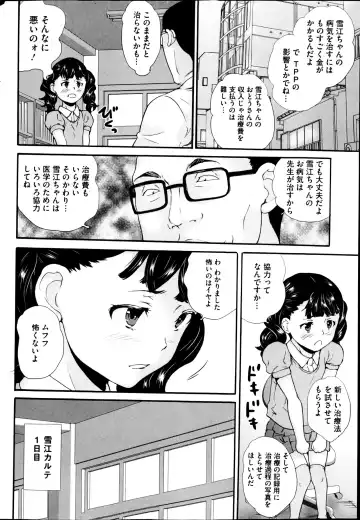 COMIC Mate 2013-04 Fhentai - Page 32