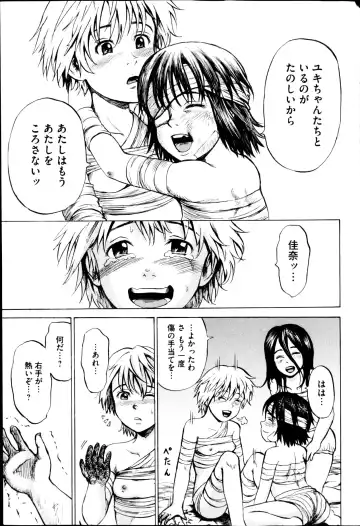 COMIC Mate 2013-04 Fhentai - Page 59