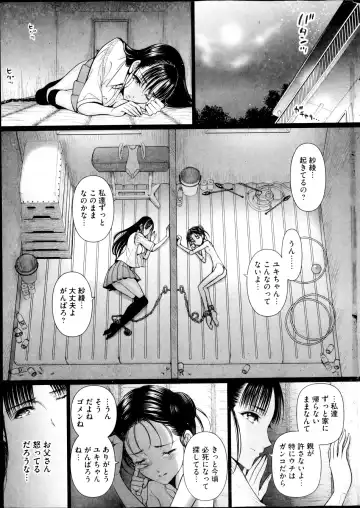 COMIC Mate 2013-04 Fhentai - Page 7